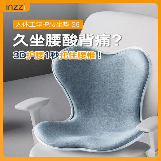 inzzi普拉提护腰塑形坐垫 S6 商品图0