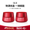爆款【买一送一】老版SKII大红瓶面霜80g 饱满充盈 一抹赋能 焕活年轻力 商品缩略图0