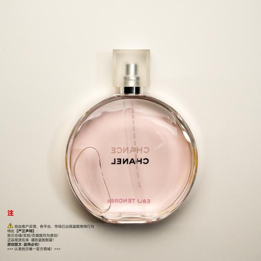 【1ml】Chanel香奈儿 粉邂逅柔情香水 商品图0