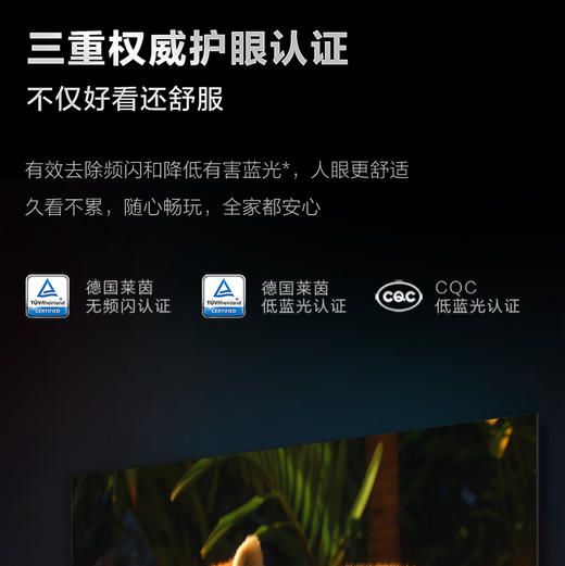 海尔（Haier）电视 75A36C 商品图11