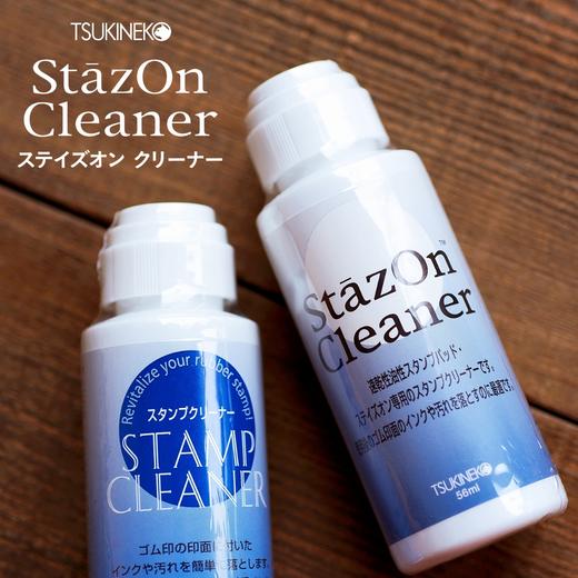 日本TSUKINEKO月猫StazOn印图章清洗剂油性水性涂料印油台清洗液 商品图0