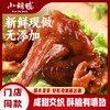 【门店同款】香酥鸭翅根230g盒装 现做现发不辣咸甜口小鸭腿 零食小吃休闲食品 商品缩略图0
