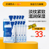 【99任选3件|均价￥33/件】儒意玻色因抗皱充盈精华面膜10片/盒  玻色因面膜补水紧致抗皱抗衰老淡化细纹胶原蛋白去黄气|儒意官方商城 商品缩略图0