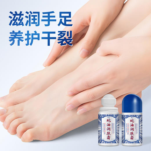 本几蛇油润肤霜 50g*4瓶 商品图4
