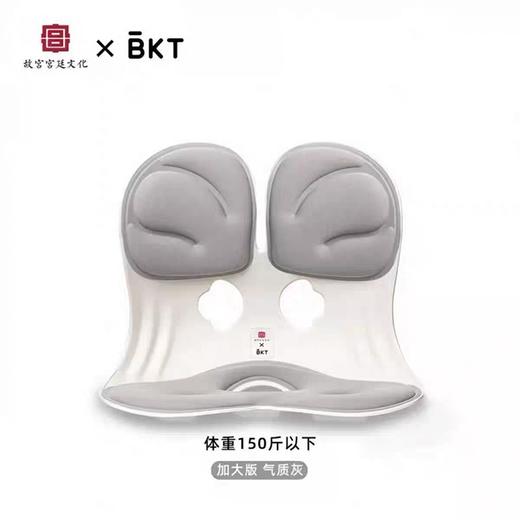 BKT人体工学护腰坐姿椅（故宫联名款）加大版气质灰 商品图0