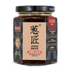 葱匠黑猪肉酱下饭拌面酱下饭辣椒酱微辣猪肉炸酱面调料拌饭香辣酱165g 商品缩略图5