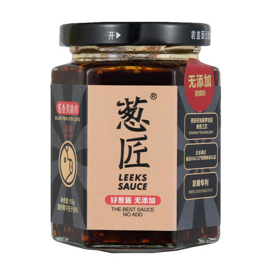 葱匠黑猪肉酱下饭拌面酱下饭辣椒酱微辣猪肉炸酱面调料拌饭香辣酱165g 商品图5