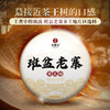11月30日中午12点【班盆老寨茶王地】2025年春茶最接近茶王树的口感距离茶王直径不过10米，357克/饼 商品缩略图8