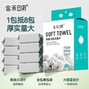 3包超优惠！【天然植物源纤维❗️耐拉扯不掉絮】挂抽式一次性洗脸巾抽取式大包美容纯棉悬挂式全棉婴儿棉柔巾。ja 商品缩略图1