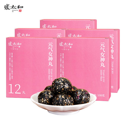 【养颜装】张太和黑芝麻山药红枣枸杞元气女神丸108g*3盒（活动期间购买多送2盒）共5盒 补充气血面色红润养颜 商品图0