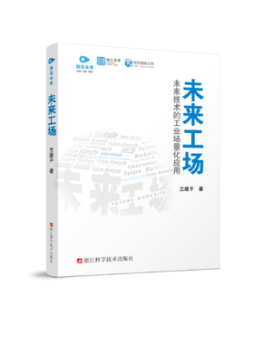 未来工场  