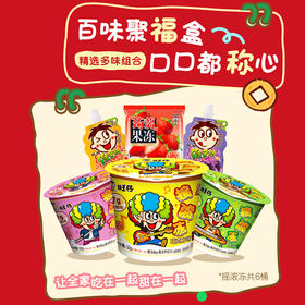 旺仔摇滚冻礼盒 马年限定款综合口味1.058kg