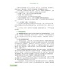 农产品食品检验员（初级） 商品缩略图4