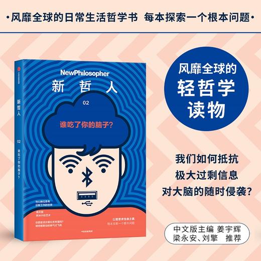 中信出版 | 新哲人01-06 商品图5