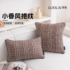 罗莱软装 小香风抱枕 商品缩略图3