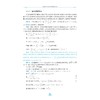 更高更妙的高中数学思想与方法（第16版）/30年备考灯塔/百位名师共铸/16次智慧升级/蔡小雄 著/浙江大学出版社 商品缩略图4