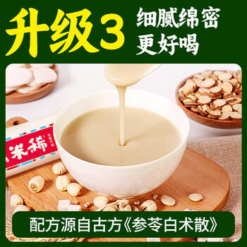 江中猴姑米稀青稞早餐30天0蔗糖低GI送长辈养脾胃老年营养品代餐礼盒900g 商品图6