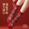 【2026本命转运重工刺绣羊毛袜】礼盒红袜子女秋冬羊毛袜加厚保暖双针无线头新年礼盒装红色中筒袜 商品缩略图3
