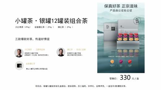 小罐茶银罐12罐装组合茶礼盒伴手礼送礼送长辈 商品图9