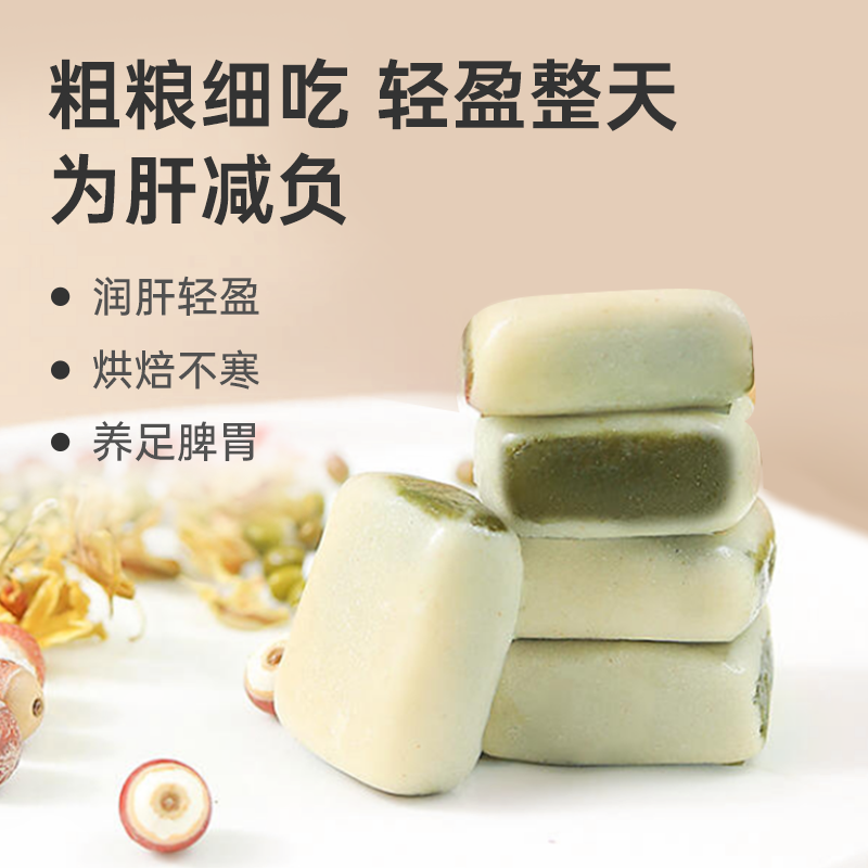 【铁皮石斛花芡实糕】润肝轻盈 养足不寒 八珍糕点 无蔗糖 买2送1 lc