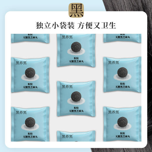 【品牌直营】南方黑芝麻 黑养黑无糖粒粒黑芝麻丸144g 16粒装 商品图3