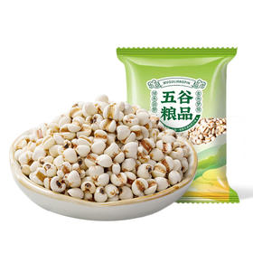 豫粮优选·五谷粮品大薏米500g  光洁饱满 碎粒少 口感柔软