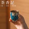 茶香记粗陶堆绘蓝布花拼·圆身杯茶杯50ml德化雅致主人杯茶室茶具 商品缩略图2