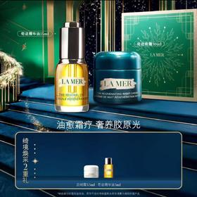 1F LA MER 海蓝之谜 套装