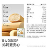 A2β-酪蛋白婴幼儿磨牙棒(64g/盒) 商品缩略图4