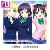预售 【中商原版】轻小说 LoveLive! 校园偶像日记 爱藏版 第3集 绚濑绘里 东条希 矢泽妮可篇 公野櫻子 角川书店 日文原版轻小说 ラブライブ 商品缩略图0