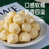 驿都故味 醇奶疙瘩 258g/袋 商品缩略图3