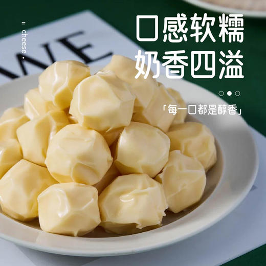 驿都故味 醇奶疙瘩 258g/袋 商品图3