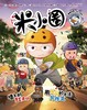 《米小圈》| 62-628 | 月刊 | 2026年全年订阅（不可退订） 商品缩略图0