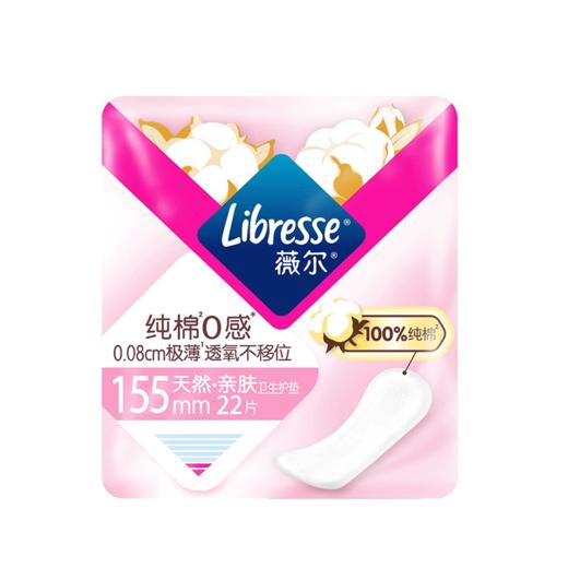 Libresse薇尔舒适V感22片155mm卫生护垫 商品图0