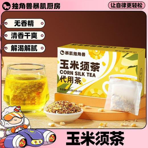 玉米须茶 商品图0