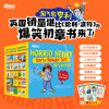 【宝莉爹作序推荐 5-12岁初章书 赠音频】Horrid Henry 淘气包亨利盒装25册 (含人物闪卡) 商品缩略图0