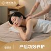 产后功效养护 商品缩略图0