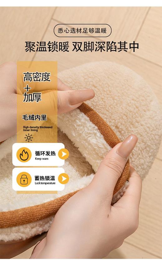 【（任选2双36.9）多妈团购 宅小年升级加厚面包保暖棉拖（任意选2双加购后再下单，拍一双不发）】仿羊羔绒“踩屎感”棉拖，EVA厚底+加厚毛绒，暖+软+耐造，一步到位，3cm加厚鞋底 商品图6