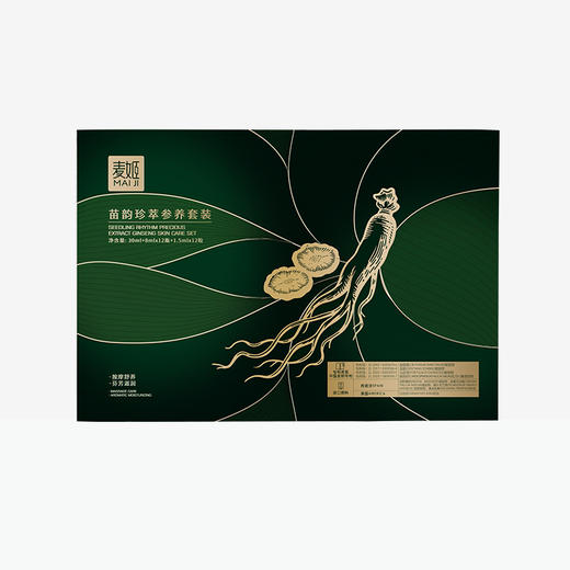【4送1】麦姬苗韵珍萃参养套装（身体套盒） 商品图1