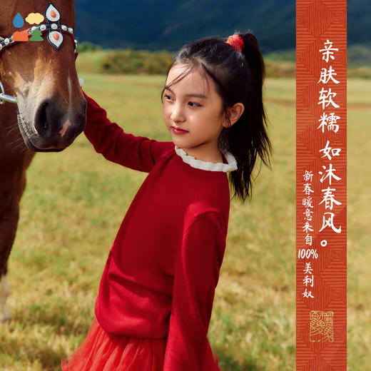 【新年款修身打底羊毛毛衣】森林棠26新款女童「美利奴」打底保暖亲肤毛衣20561151 商品图1