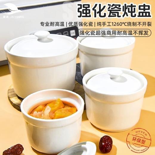 陶瓷炖盅酒店商用带盖煲汤沙县小汤盅一人份隔水炖家用带盖蒸汤盅 商品图0