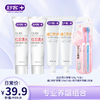 【4支牙膏+2支牙刷组合】舒客青竹晶盐牙膏120g 维C养护牙膏120g 樱巧柔护牙刷2支 防蛀清新组合 商品缩略图2