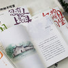 《名家散文5册》这5本书，把“苦日子”嚼出了甜 商品缩略图4