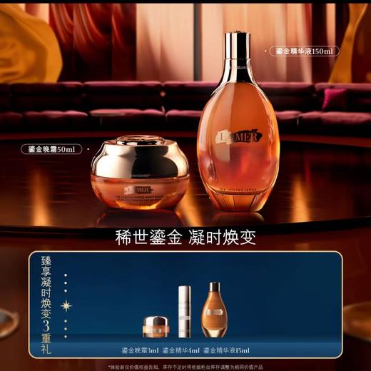 1F LA MER 海蓝之谜 套装 商品图0