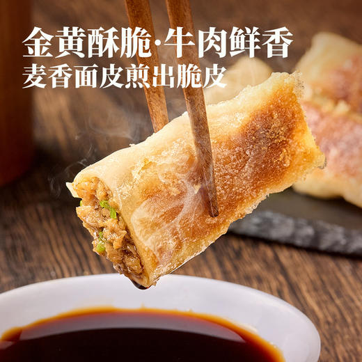 【4袋立减20元❗️酥皮牛肉锅贴】甄选品质原料制作，外皮酥脆金黄，内馅鲜嫩多汁，牛肉饱满不腻，酥皮牛肉锅贴250g/袋 ，早餐速食半成品蒸饺煎饺L-d 商品图2