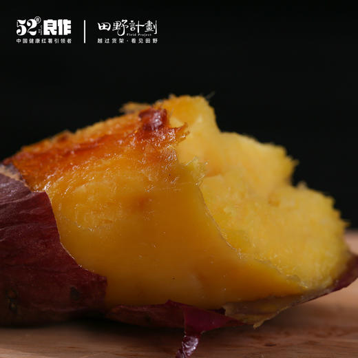 52度良作红薯｜薯中贵族 红薯中的爱马仕 甜度高达52 度 央视推荐 商品图1