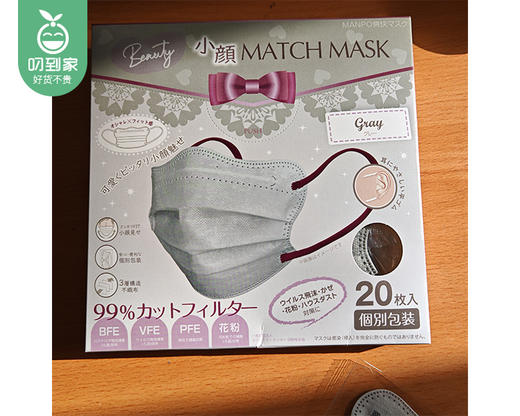 【预售-12月22日配送】Beauty Match云朵3D成人口罩（水泥灰）/1盒（20片） 商品图1