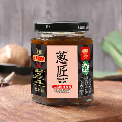 葱匠醇香猪肉酱拌面拌饭酱不辣调味酱料夹馍下饭酱下饭菜大葱蘸酱165g 商品图2