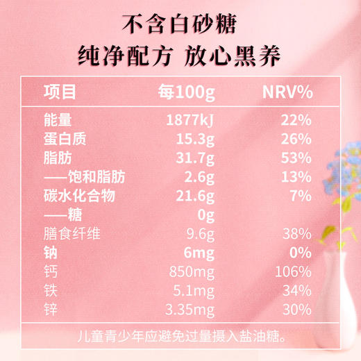 元气尝鲜包 南方黑芝麻富铁阿胶黑芝麻丸32g*3+黑松露布朗尼脆片60g 商品图6