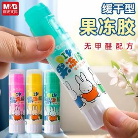 晨光文具果冻胶 DIY果冻固体胶胶棒胶水 缓干重复粘手工制作儿童幼儿园手工课 1支